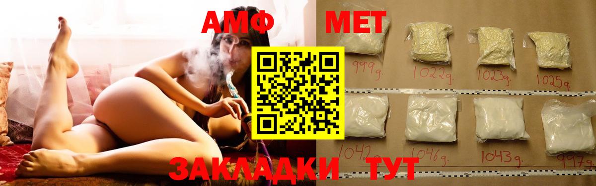 АМФЕТАМИН VHQ Первоуральск