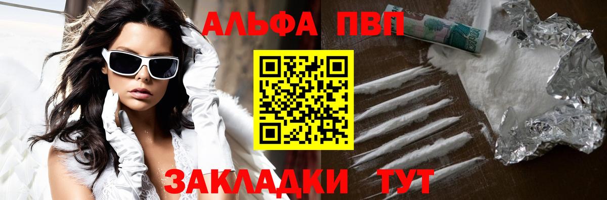 Первоуральск  Alfa_PVP СК КРИС  Вход с VPN  A-PVP Crystall  Альфа ПВП  Alpha PVP СК КРИС 