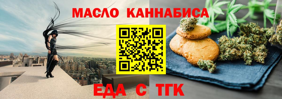 Первоуральск  Cannafood марихуана  Вход с VPN 