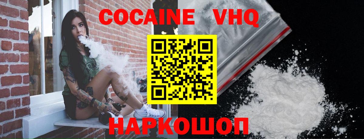 Первоуральск  КОКАИН Колумбийский  Вход с VPN 