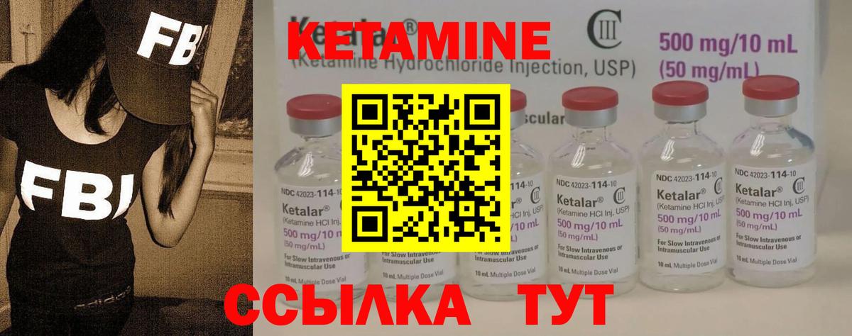 КЕТАМИН VHQ  КЕТАМИН VHQ  Первоуральск  Вход с VPN 