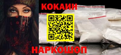 кокаин Белореченск