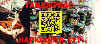 гашишное масло Ачхой-Мартан