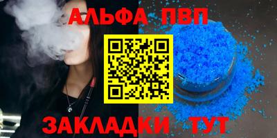 ALPHA-PVP Бердск