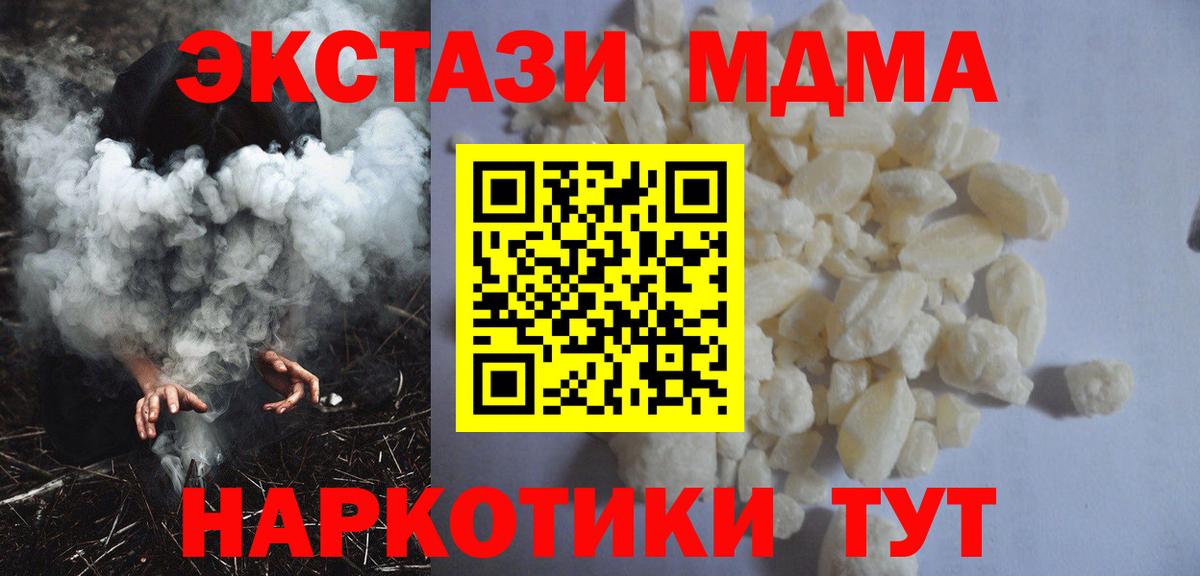MDMA кристаллы  MDMA молли  Первоуральск  Вход с VPN 