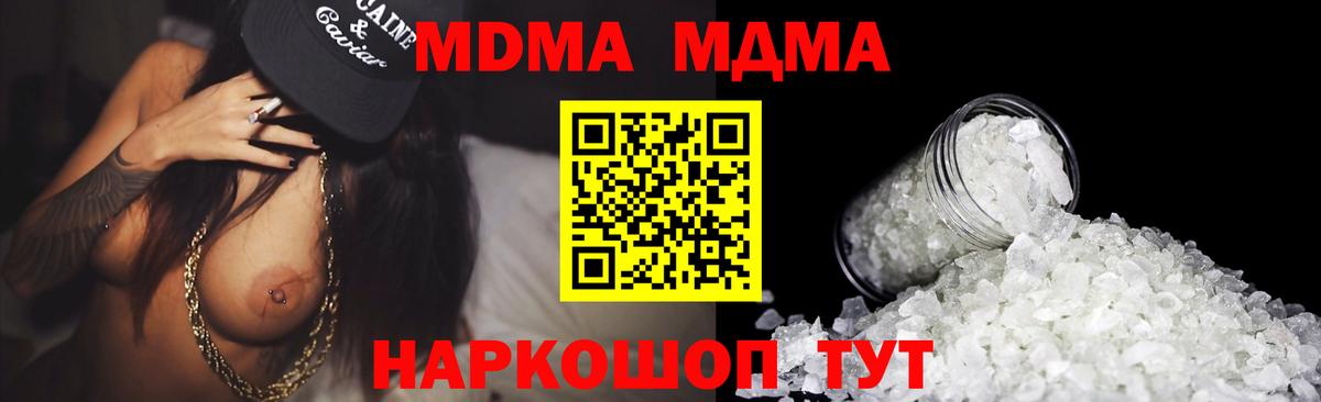МДМА crystal Первоуральск