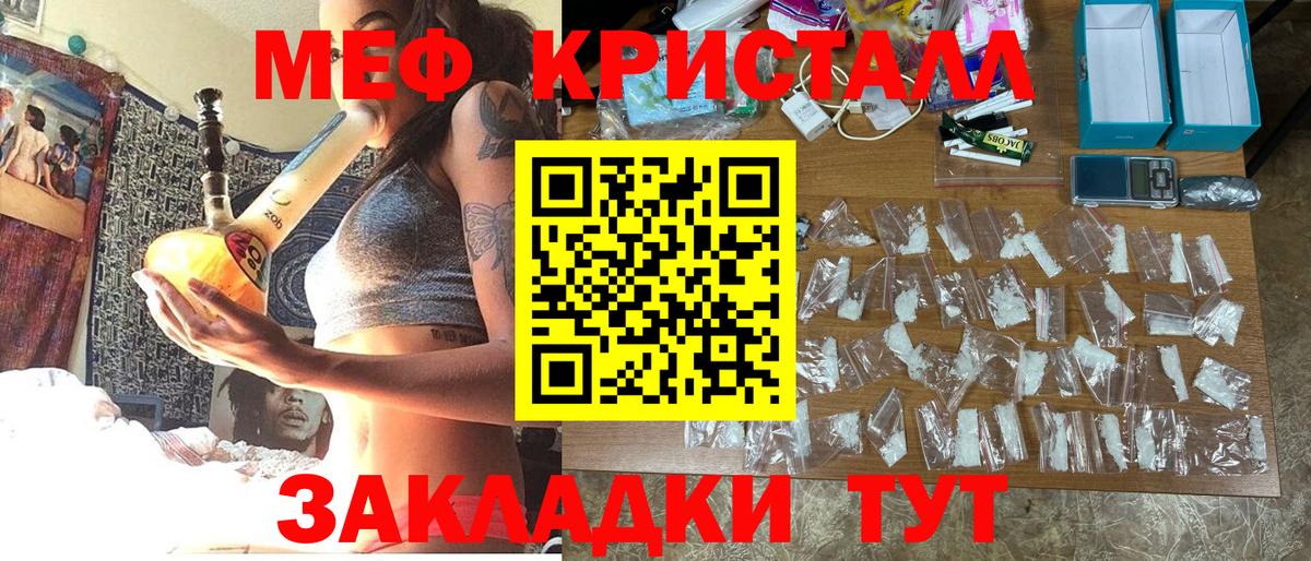 МЯУ-МЯУ VHQ  Мефедрон  Первоуральск  Мефедрон мяу мяу  Вход с VPN 