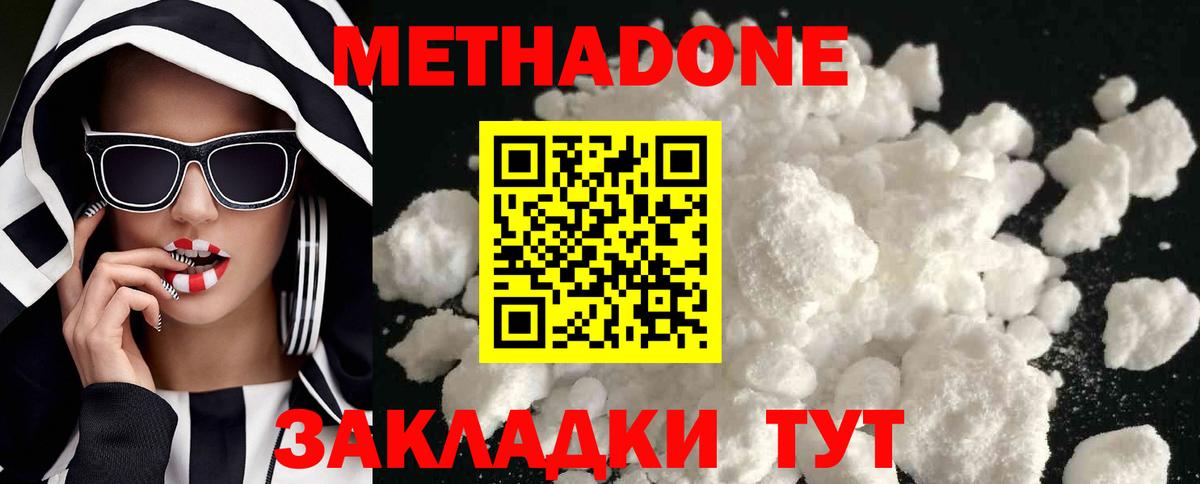 Первоуральск  МЕТАДОН methadone  Вход с VPN 