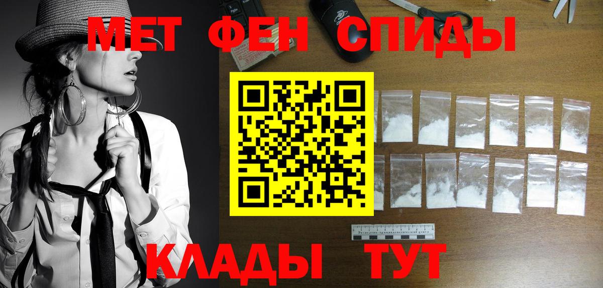 МЕТАМФЕТАМИН винт Первоуральск