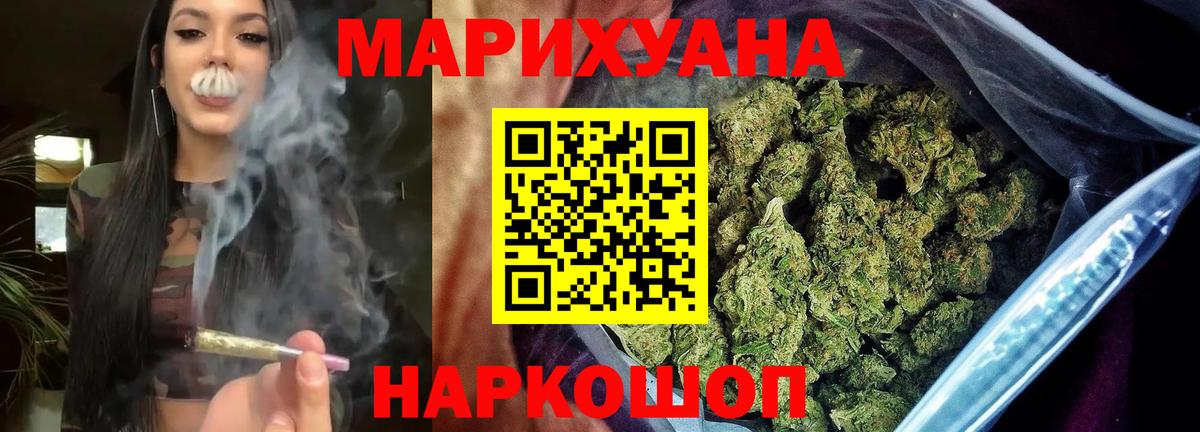 Марихуана Ganja  Канабис AK-47  Вход с VPN  Первоуральск 