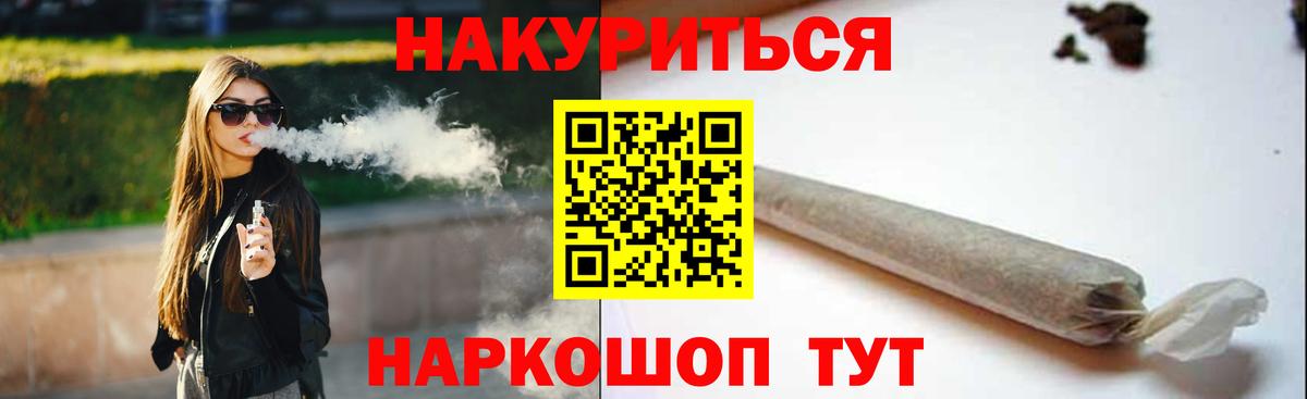 Канабис семена Первоуральск